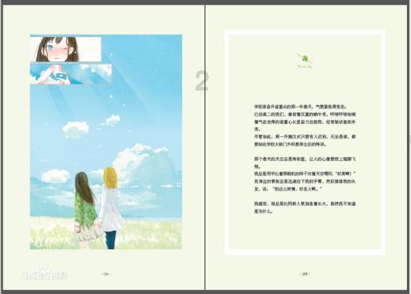 拯救垒球运动员