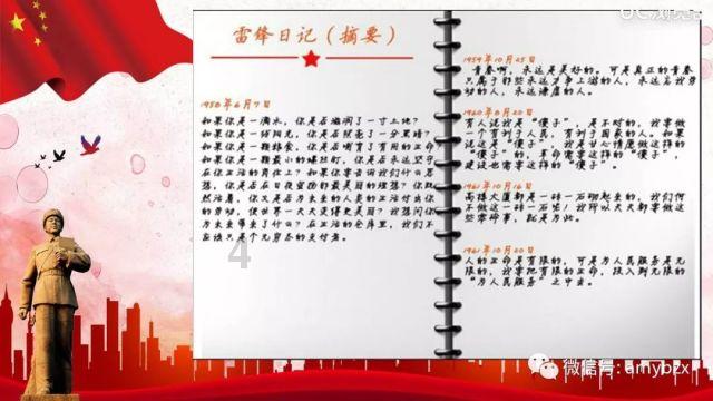 借用文言文词汇理解的成语？游戏画面